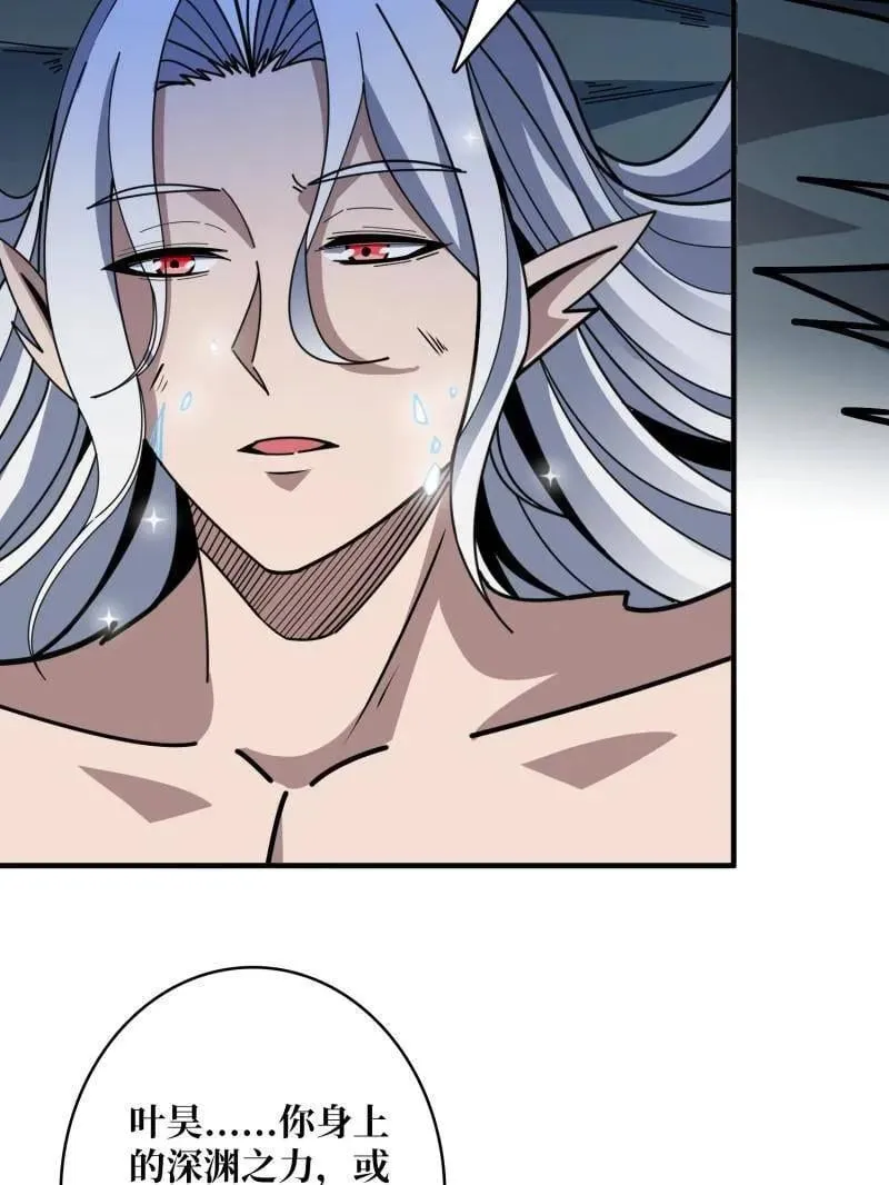 第517话 兽王第三形态 第112页