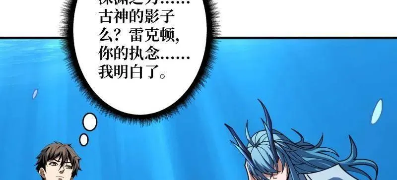 第517话 兽王第三形态 第119页