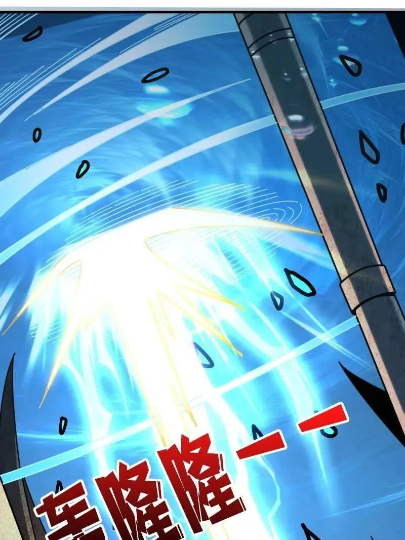 第517话 兽王第三形态 第122页