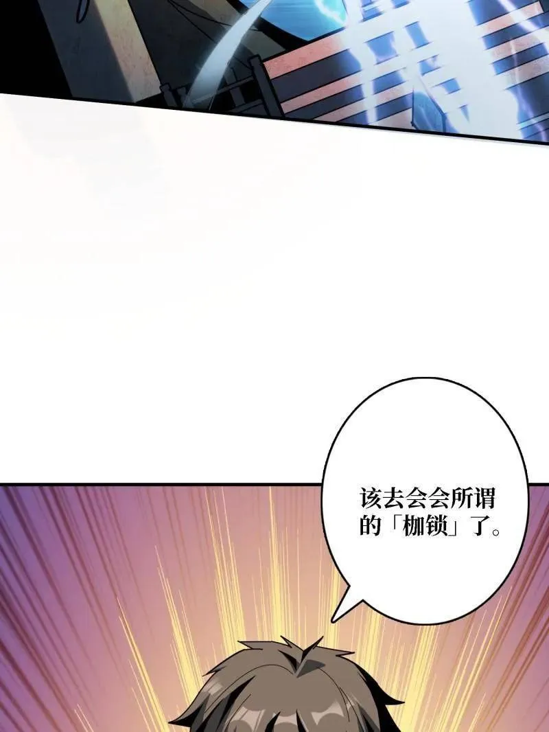 第517话 兽王第三形态 第124页