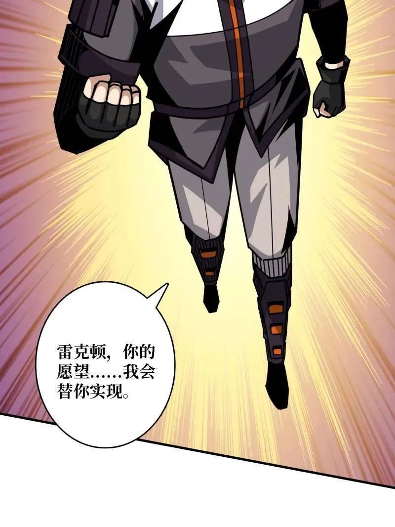 第517话 兽王第三形态 第126页