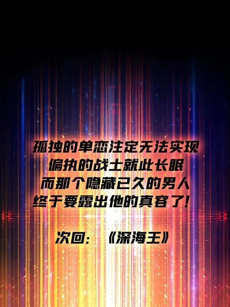 第517话 兽王第三形态 第128页