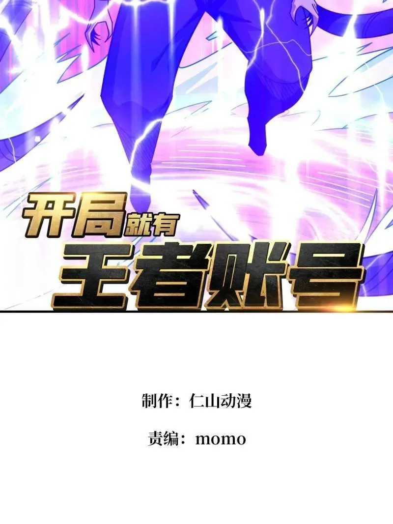第518话 深海王 第3页
