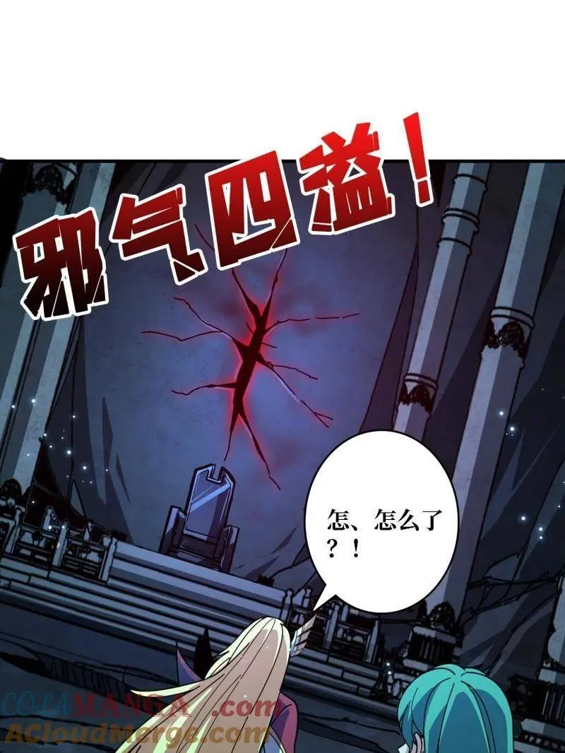 第518话 深海王 第5页