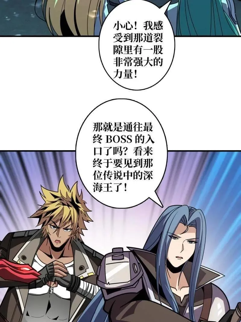 第518话 深海王 第7页