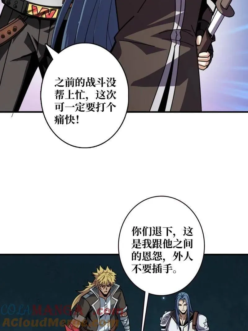 第518话 深海王 第9页