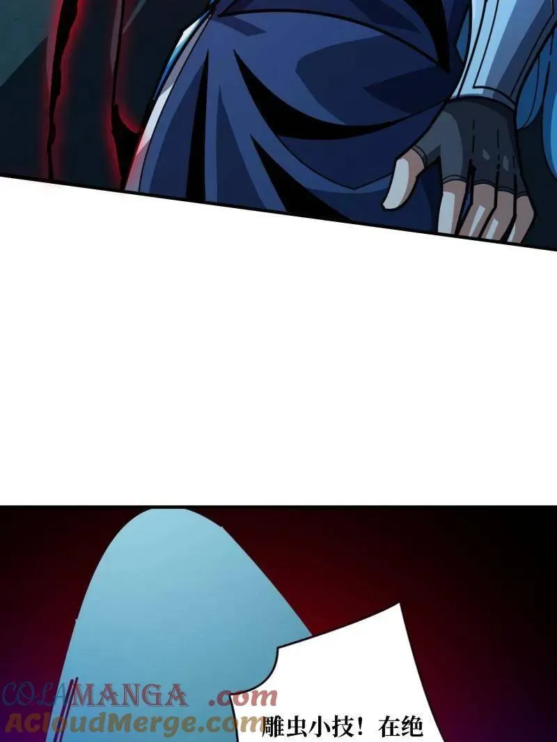 第518话 深海王 第17页