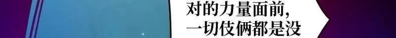 第518话 深海王 第18页