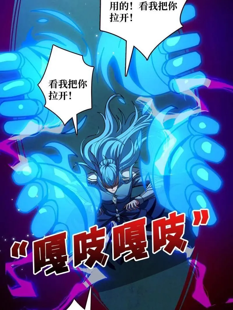 第518话 深海王 第19页