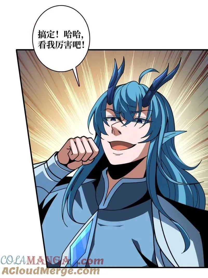第518话 深海王 第25页