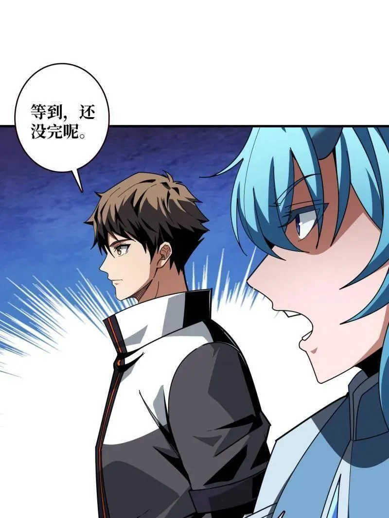 第518话 深海王 第27页