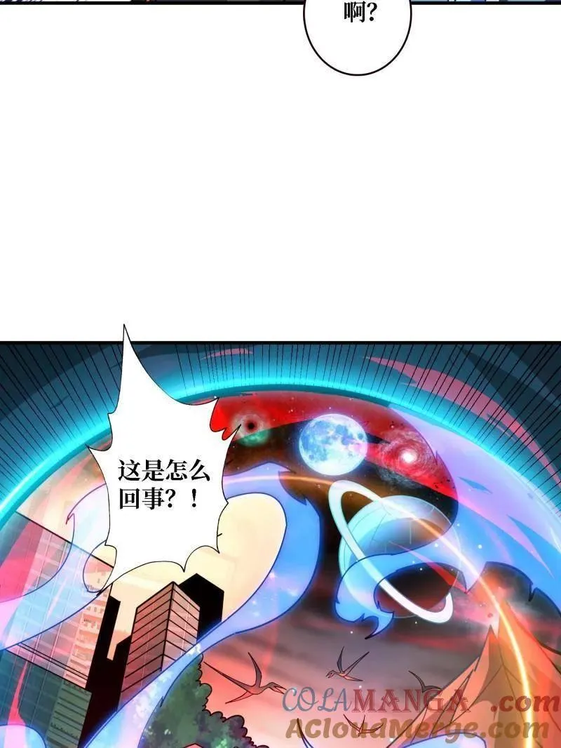第518话 深海王 第29页
