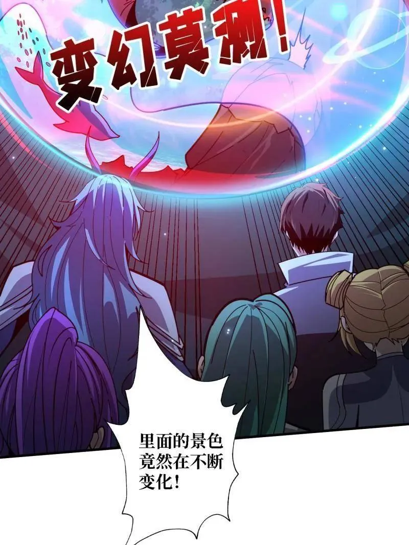 第518话 深海王 第31页
