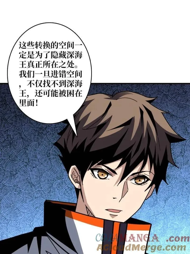 第518话 深海王 第33页