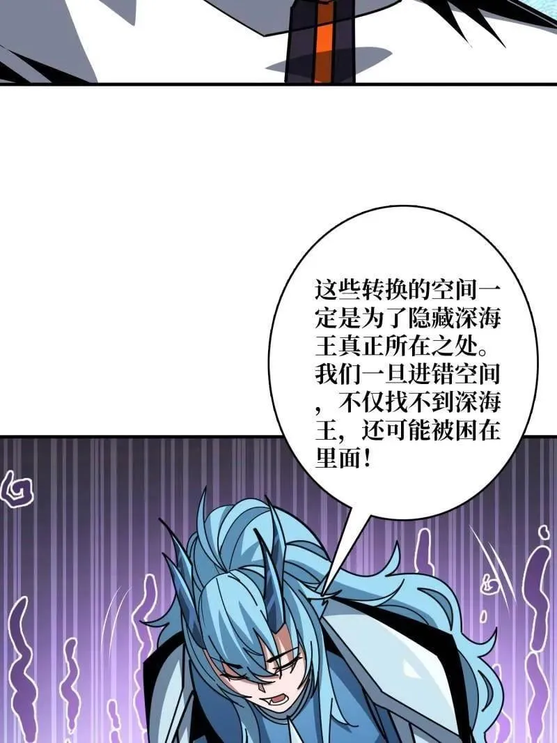第518话 深海王 第35页