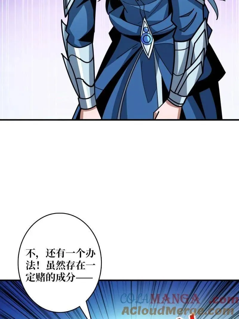 第518话 深海王 第37页