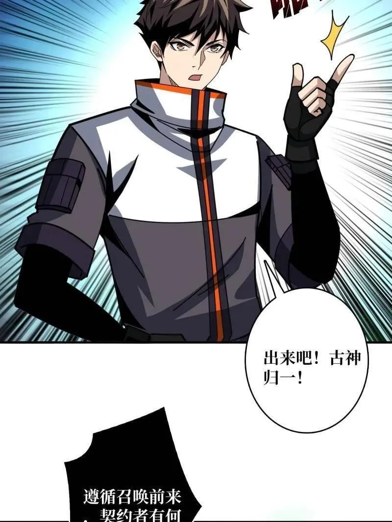第518话 深海王 第39页