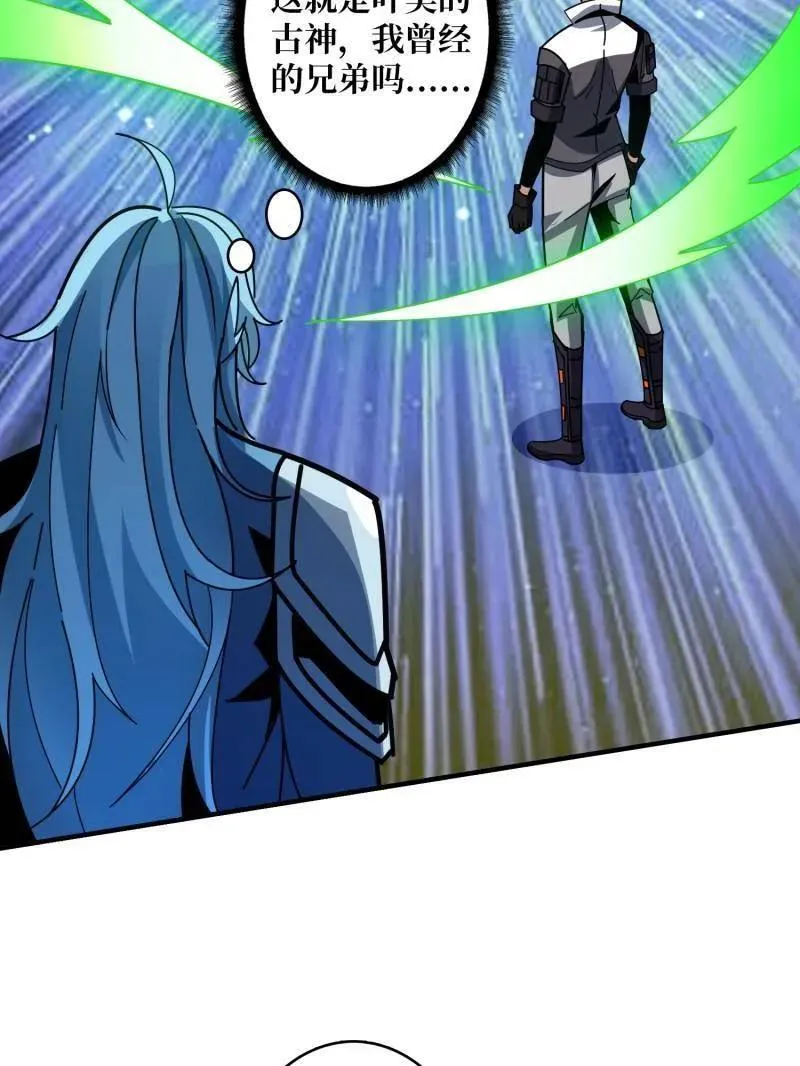 第518话 深海王 第43页