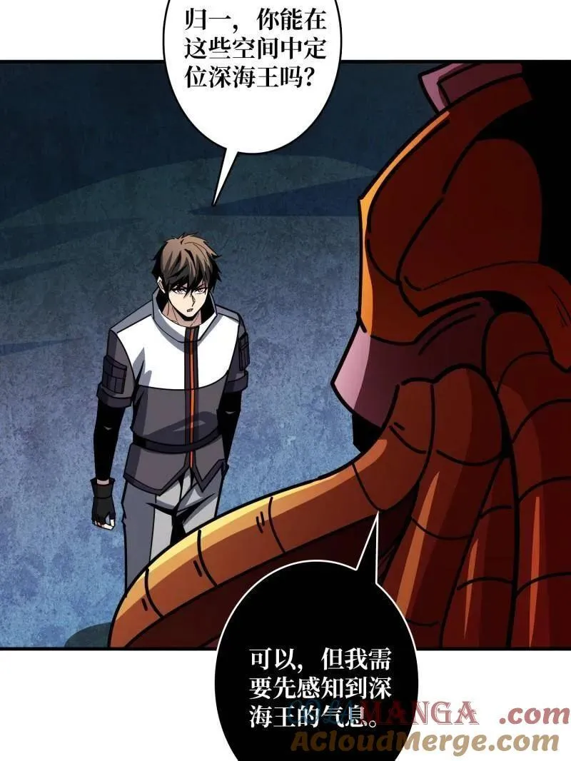 第518话 深海王 第45页
