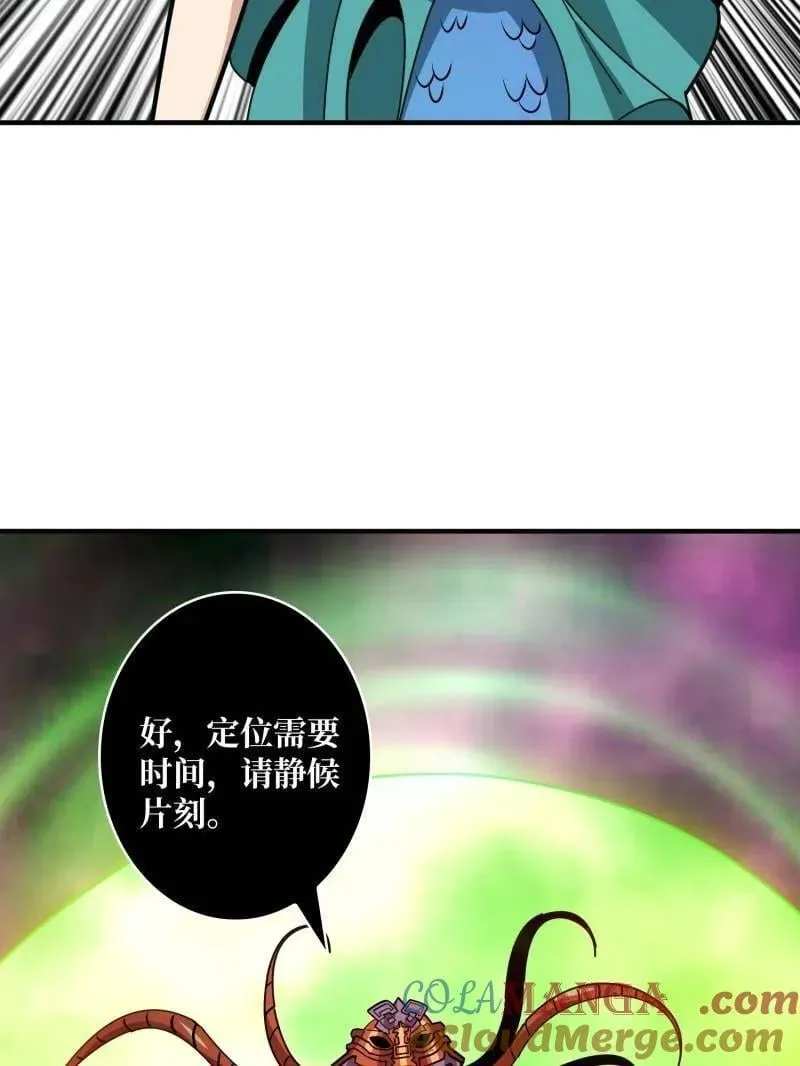 第518话 深海王 第49页