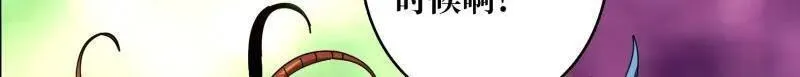 第518话 深海王 第56页