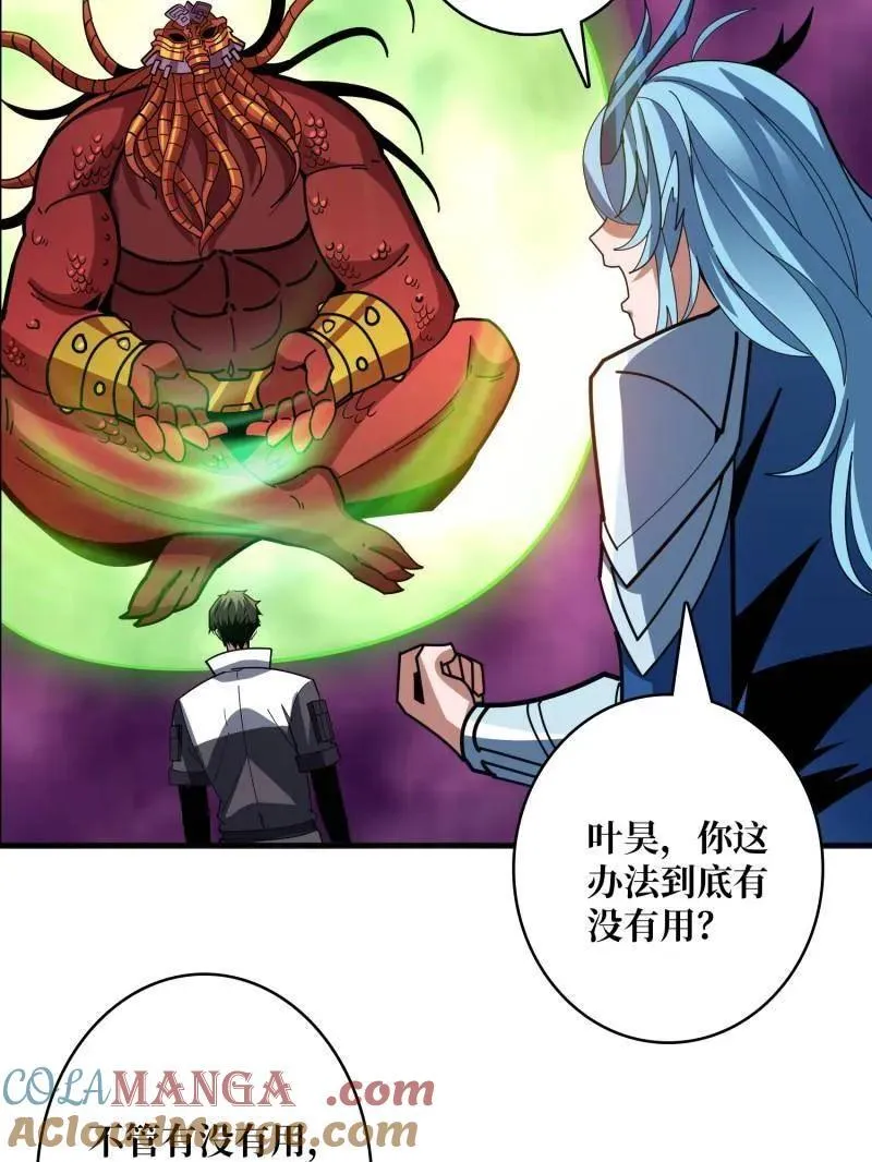 第518话 深海王 第57页