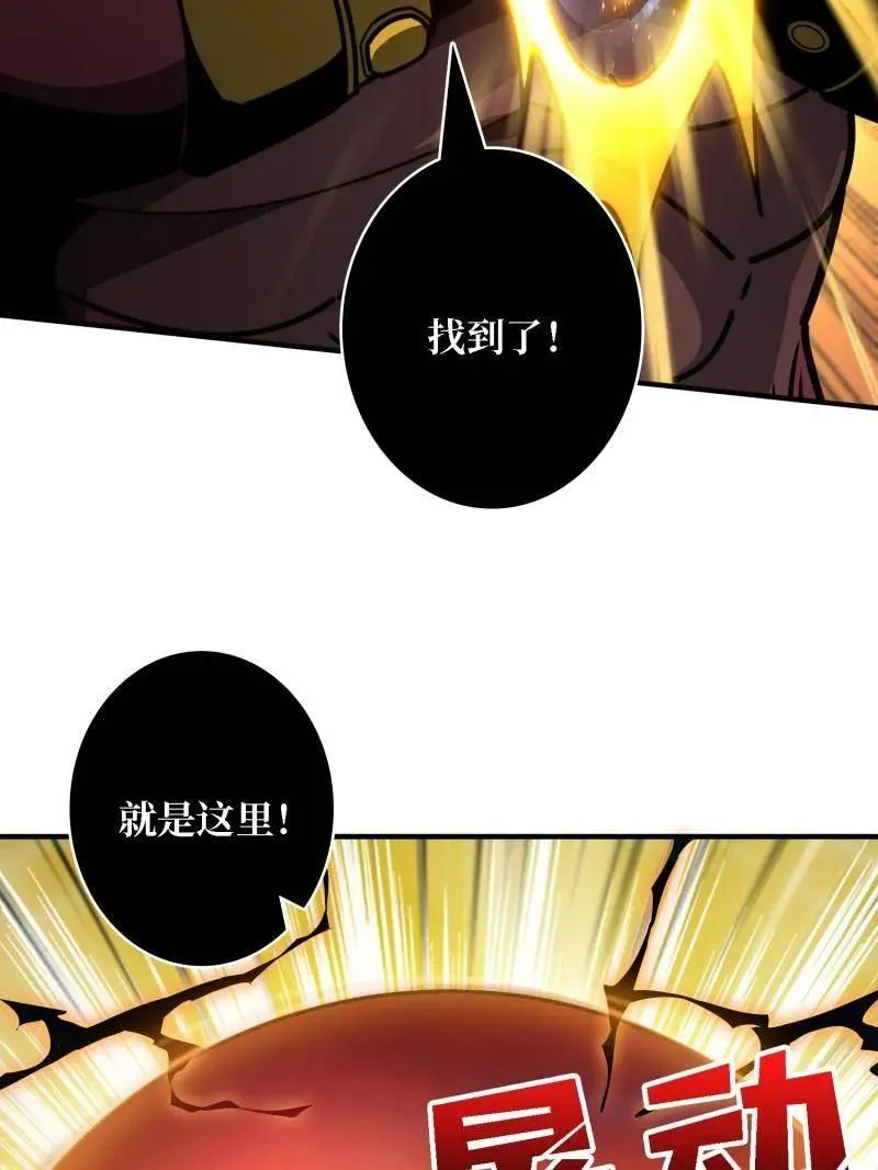 第518话 深海王 第63页