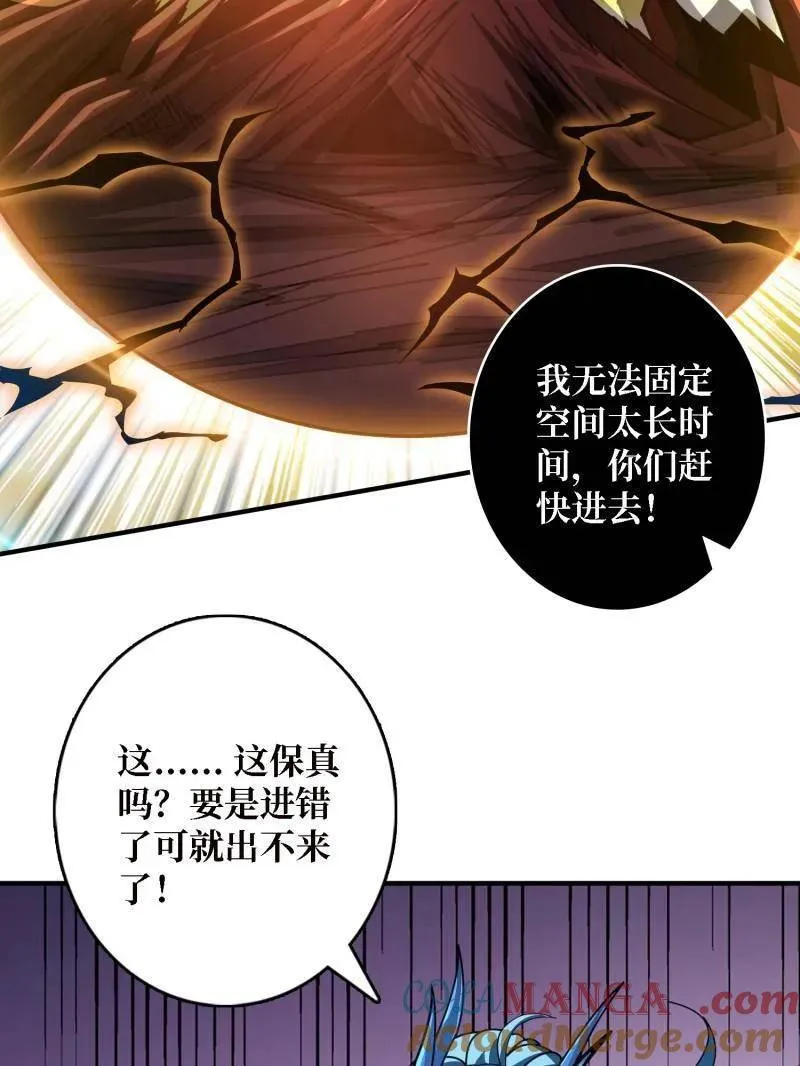 第518话 深海王 第65页