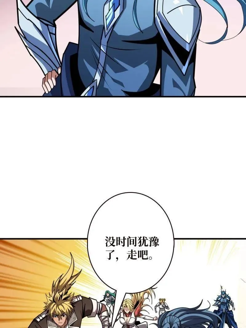 第518话 深海王 第67页