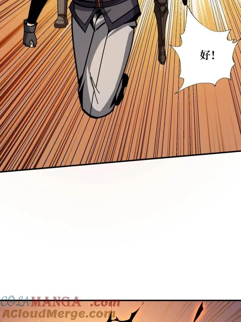 第518话 深海王 第69页