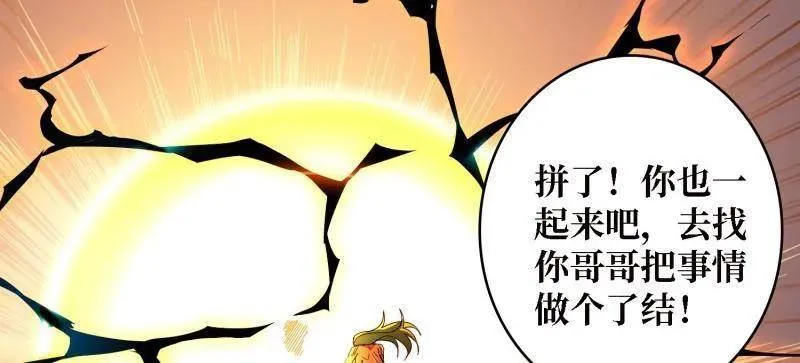 第518话 深海王 第70页