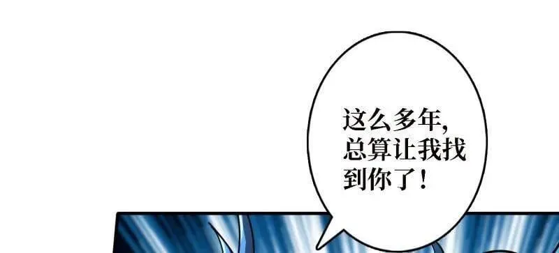 第518话 深海王 第80页