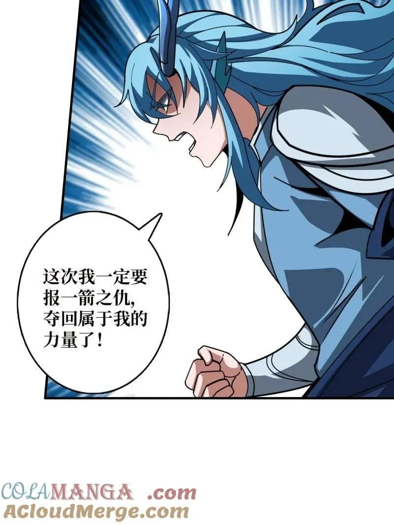 第518话 深海王 第81页