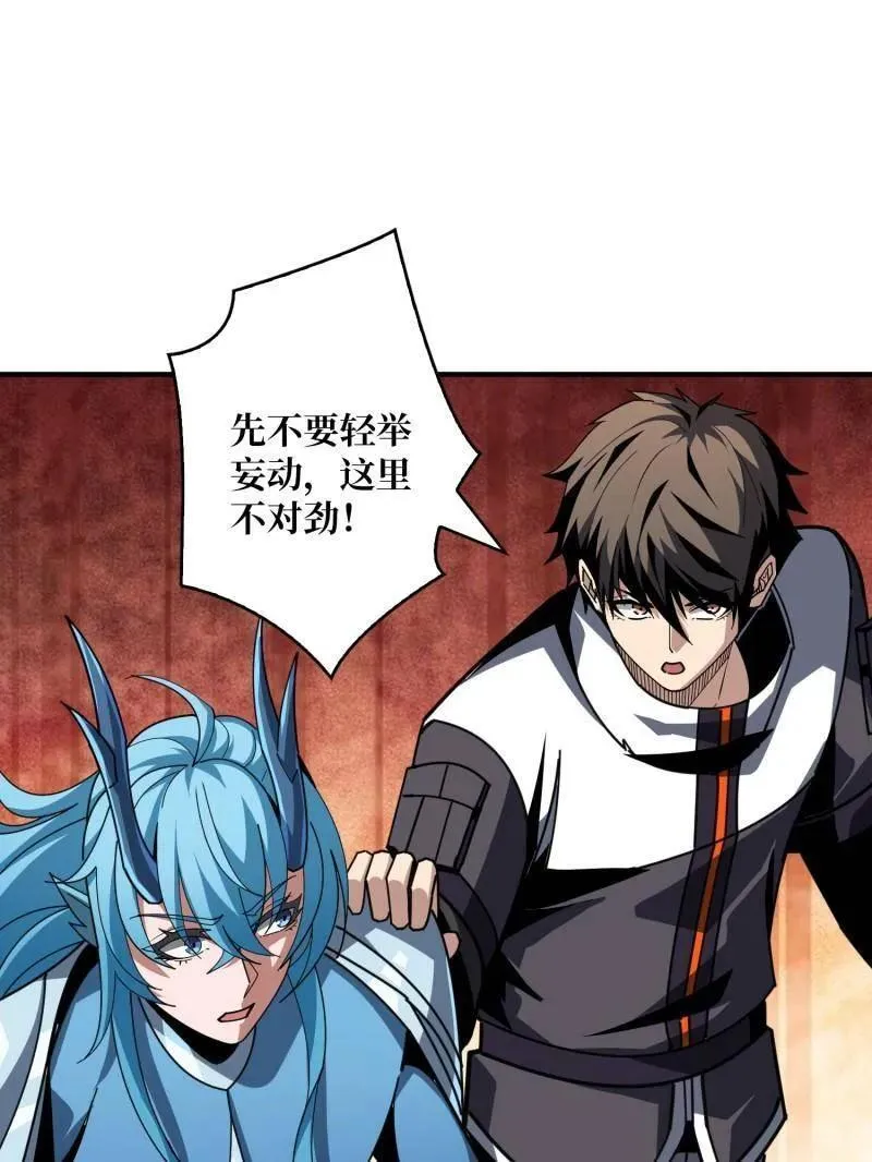 第518话 深海王 第83页