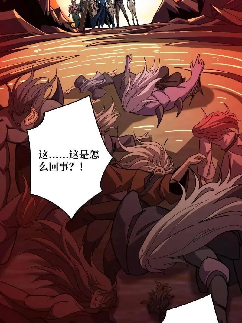 第518话 深海王 第87页
