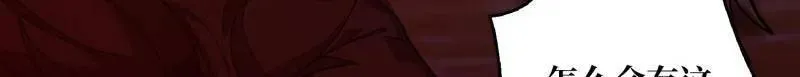 第518话 深海王 第88页