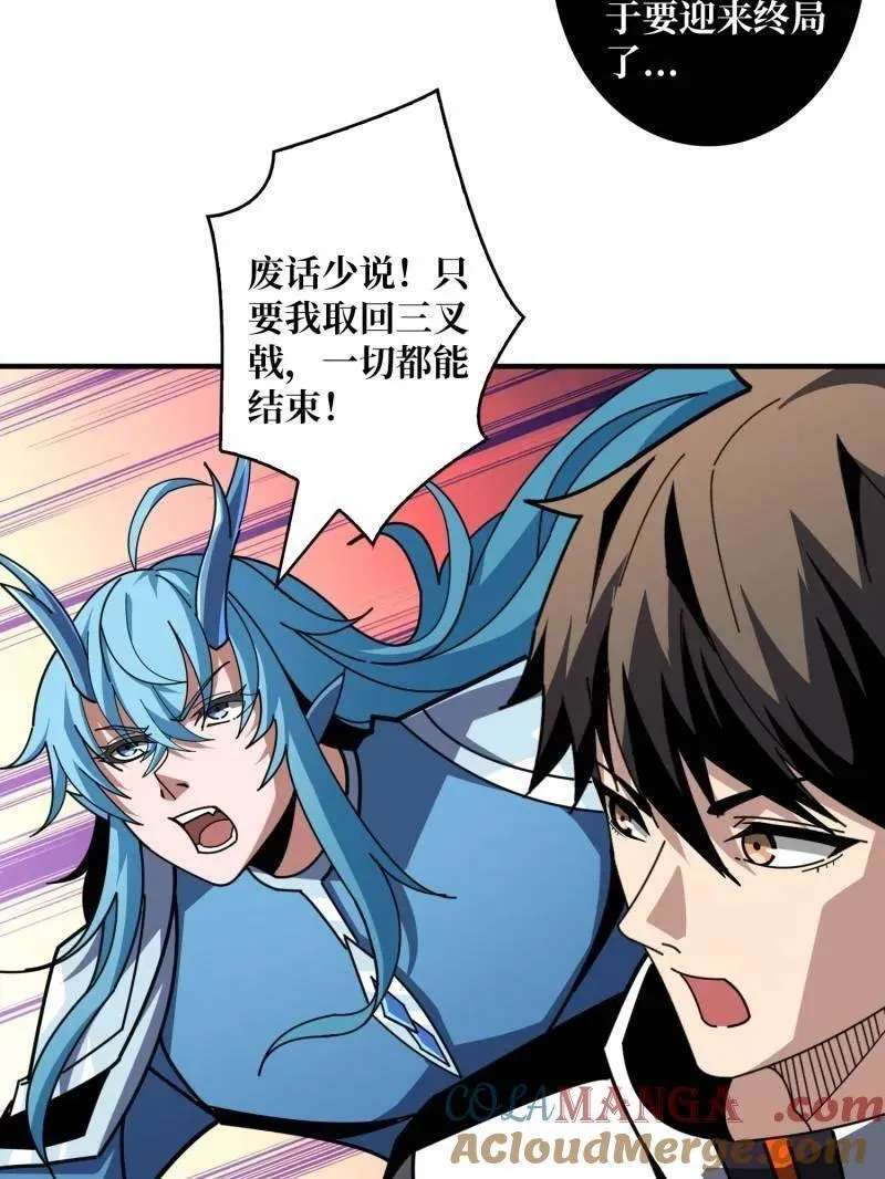 第518话 深海王 第93页