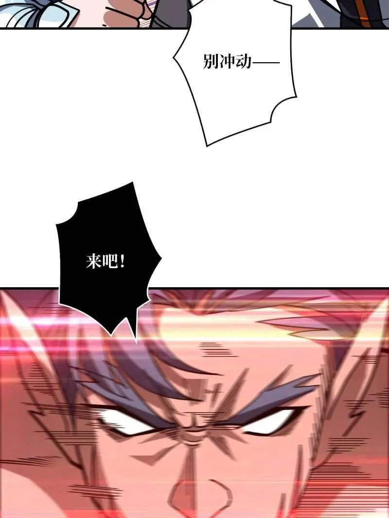 第518话 深海王 第95页