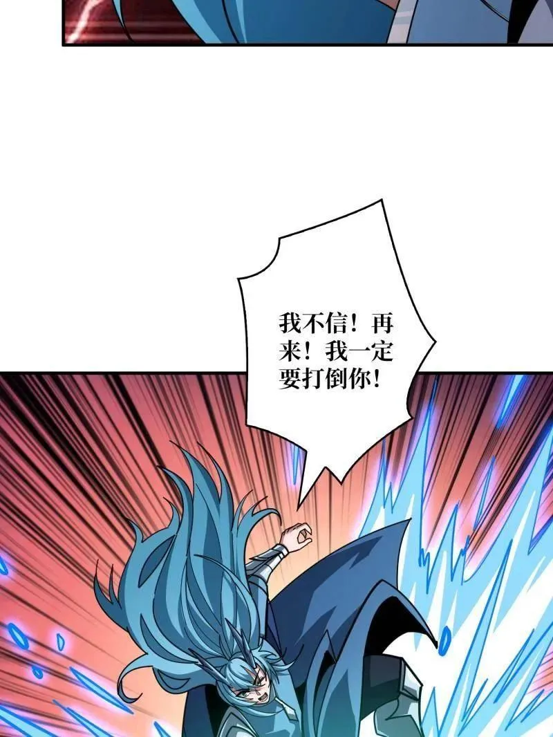 第518话 深海王 第103页