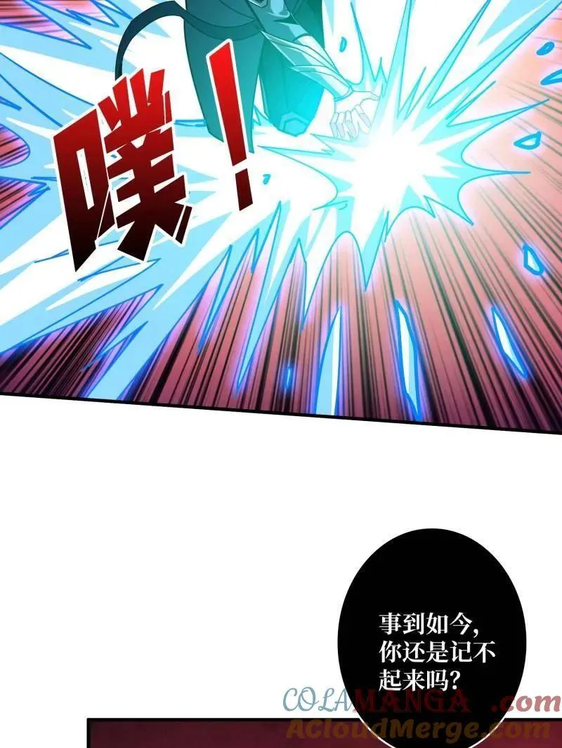 第518话 深海王 第105页