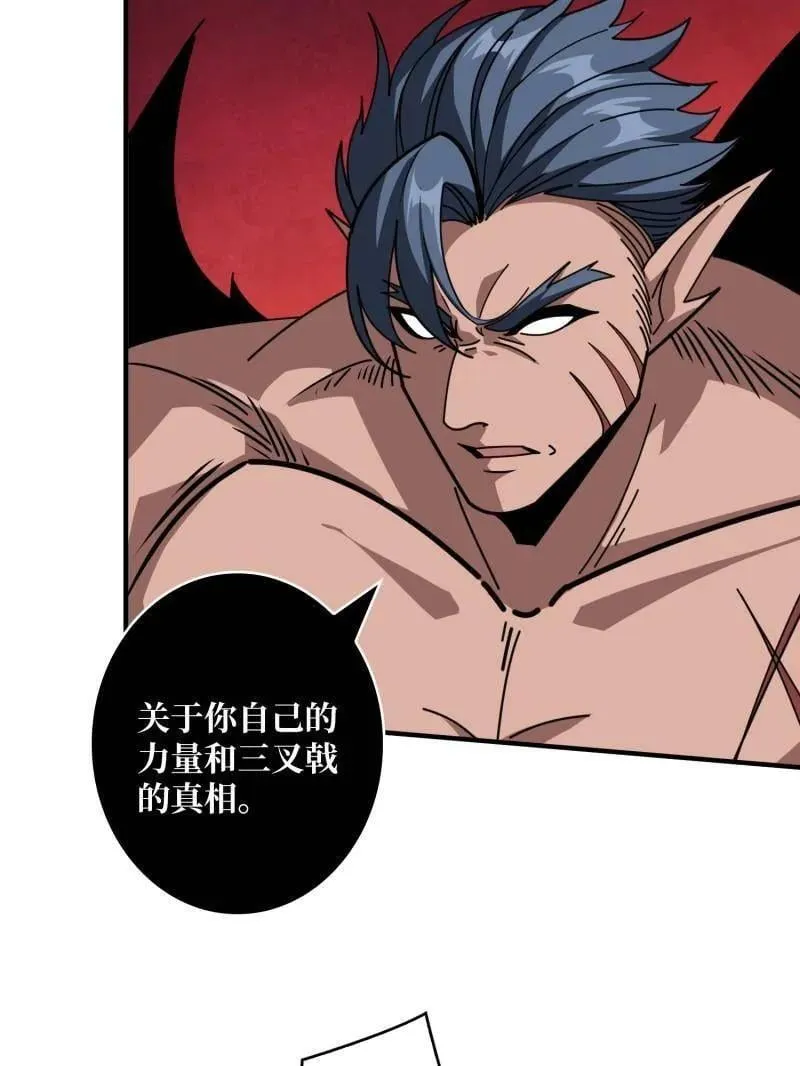 第518话 深海王 第107页