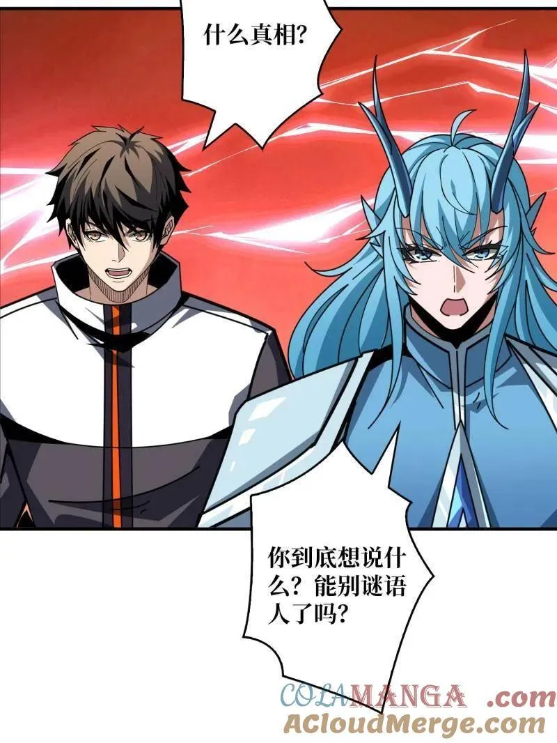 第518话 深海王 第109页