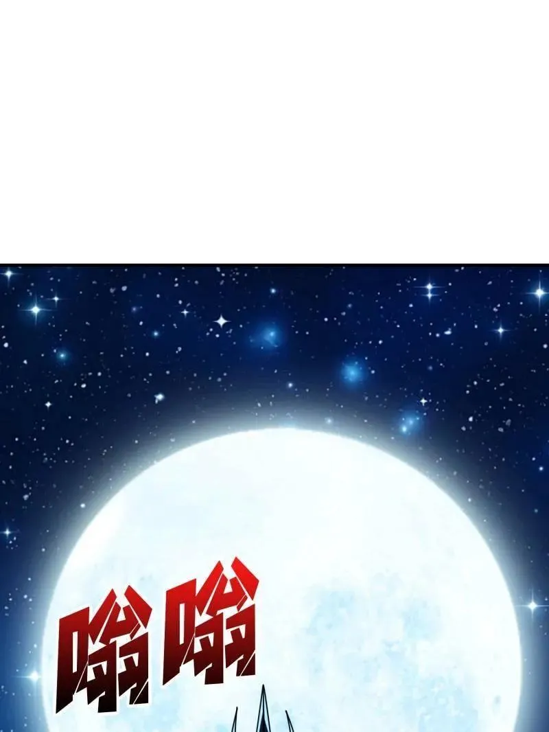 第518话 深海王 第111页
