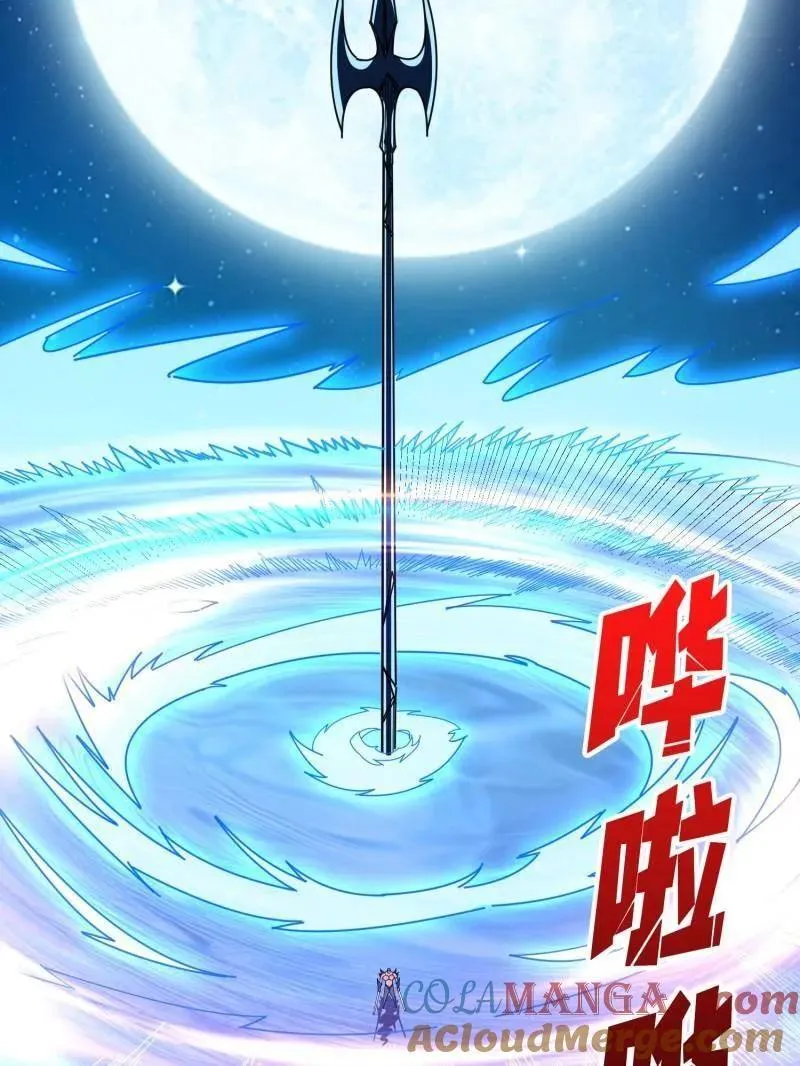 第518话 深海王 第113页