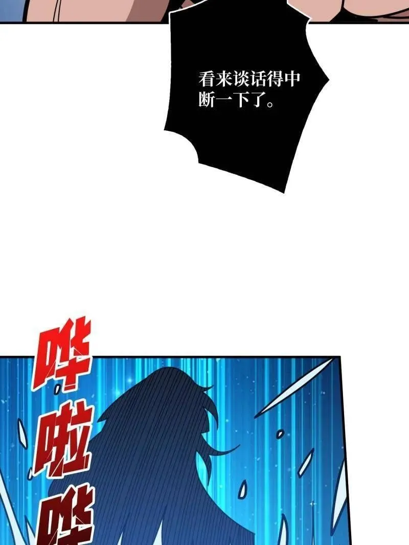 第518话 深海王 第119页