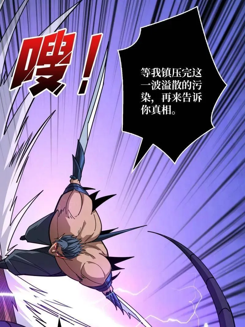 第518话 深海王 第127页