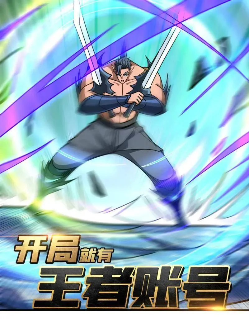 第519话 双王的情谊 第2页
