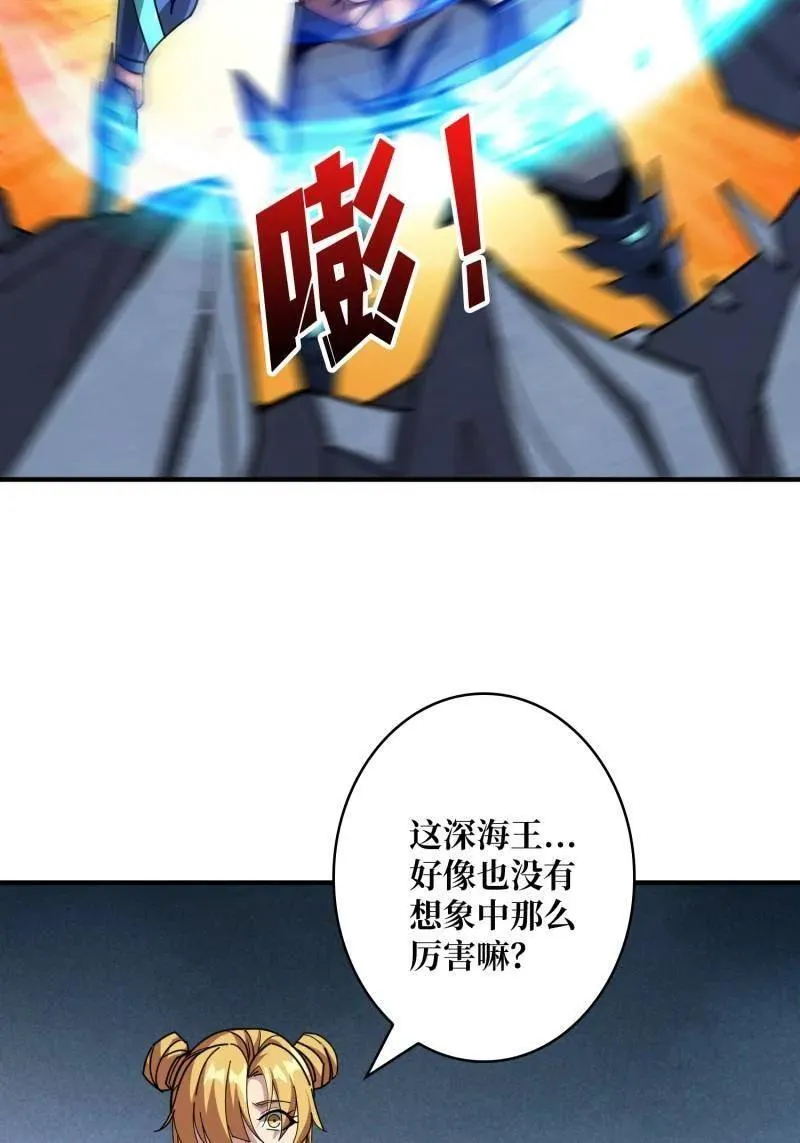 第519话 双王的情谊 第9页