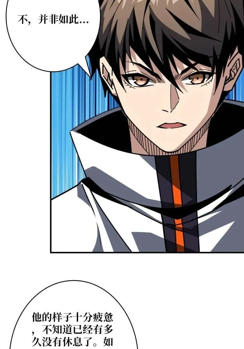 第519话 双王的情谊 第11页