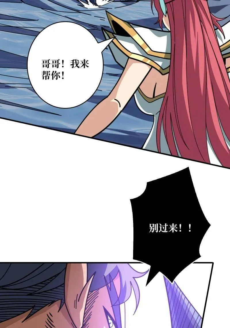 第519话 双王的情谊 第14页